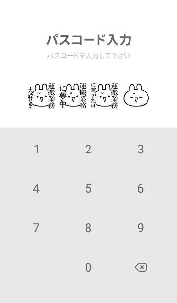 [LINE着せ替え] 【運搬業務】命！好きすぎる名前着せかえの画像4
