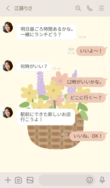 [LINE着せ替え] Floral Basketの画像3