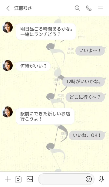 [LINE着せ替え] 八分音符1 ミストホワイトの画像3