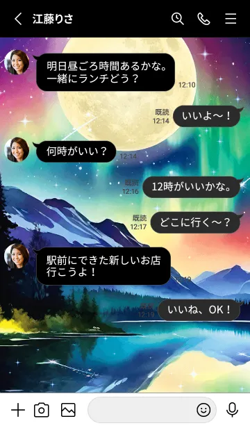 [LINE着せ替え] ぐんぐん運気UP✨黄金の満月と流れ星の画像3