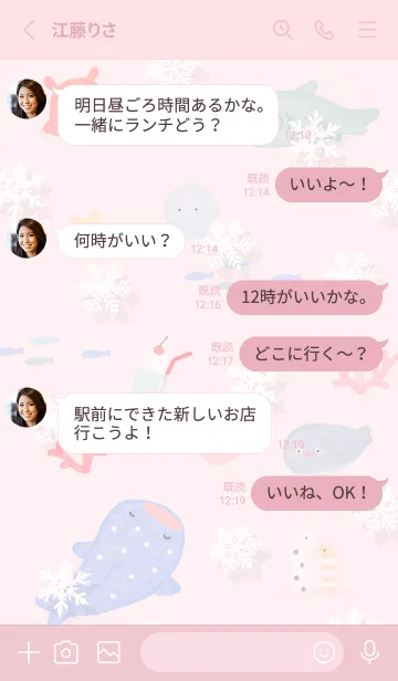 [LINE着せ替え] pink♡雪が舞う海10_1の画像3