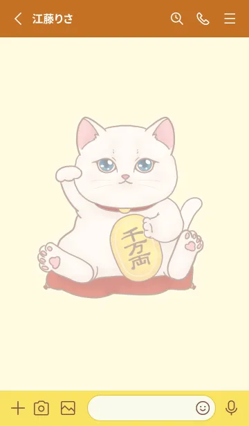 [LINE着せ替え] The maneki-neko (fortune cat)  rich 19の画像2