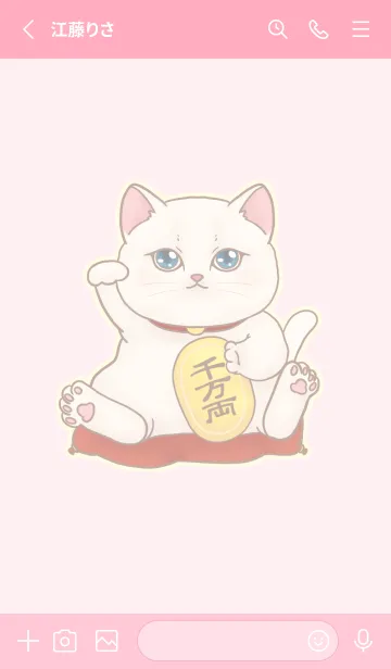 [LINE着せ替え] The maneki-neko (fortune cat)  rich 20の画像2