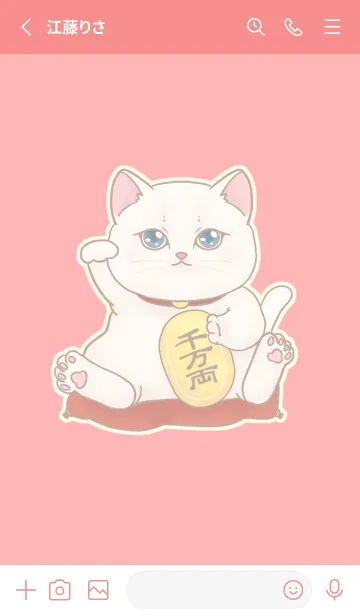 [LINE着せ替え] The maneki-neko (fortune cat)  rich 21の画像2