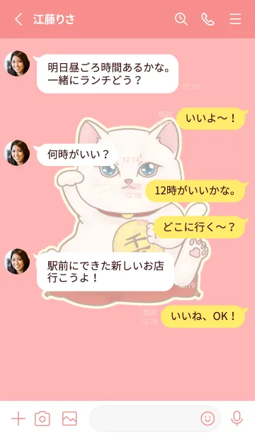 [LINE着せ替え] The maneki-neko (fortune cat)  rich 21の画像3