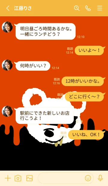 [LINE着せ替え] バッド べア 271の画像3