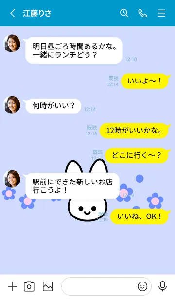 [LINE着せ替え] シンプル ウサギ -フラワー- 21の画像3