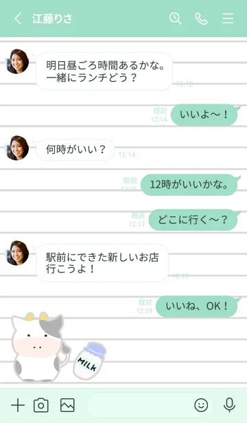 [LINE着せ替え] 仔牛ちゃんノート/ライトミントグリーンの画像3