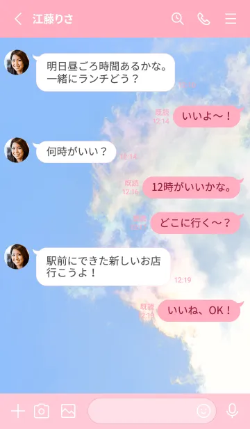 [LINE着せ替え] 吉兆 彩雲 #2-39の画像3