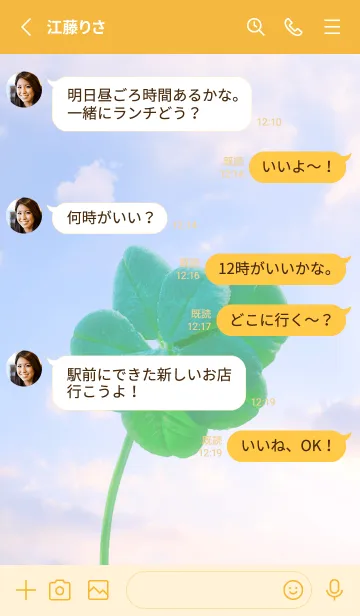 [LINE着せ替え] 本物ラッキークローバー 7-leaf #2-47の画像3