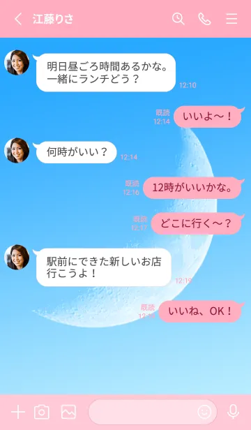 [LINE着せ替え] Real Moon #Daylight 2-2の画像3