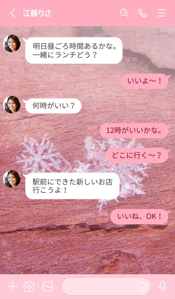 [LINE着せ替え] Real Snow Crystal #3-1の画像3