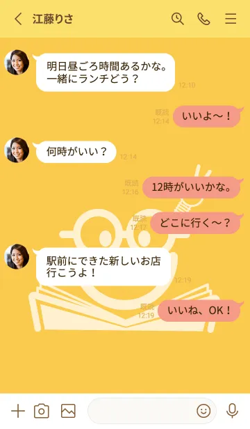 [LINE着せ替え] スマイル＆スタディ 支子色の画像3