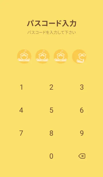 [LINE着せ替え] スマイル＆スタディ 支子色の画像4