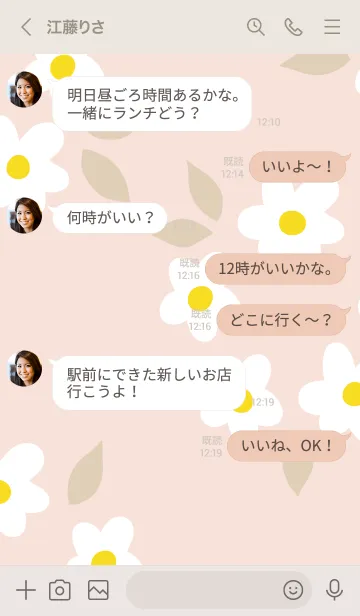 [LINE着せ替え] 白い花の輪23の画像3