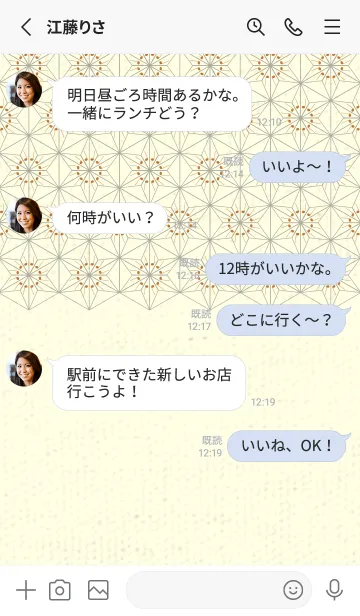 [LINE着せ替え] 和音-麻の葉音符 タンの画像3