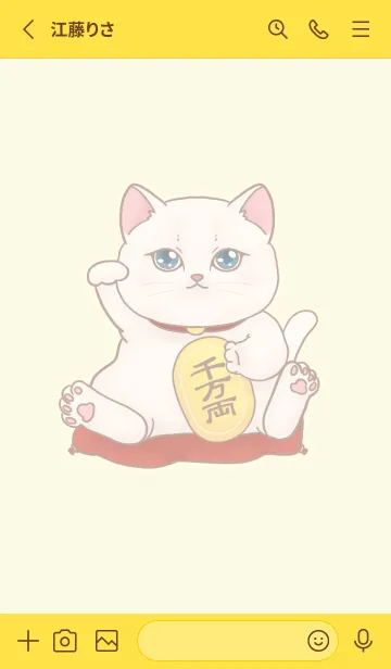 [LINE着せ替え] The maneki-neko (fortune cat)  rich 23の画像2