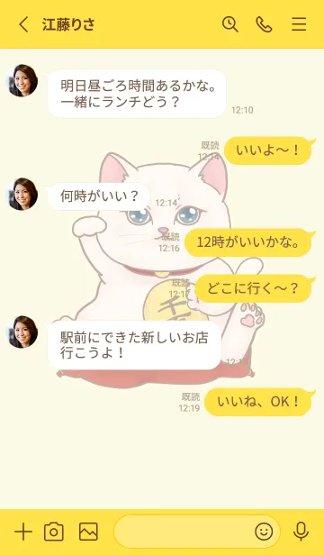 [LINE着せ替え] The maneki-neko (fortune cat)  rich 23の画像3