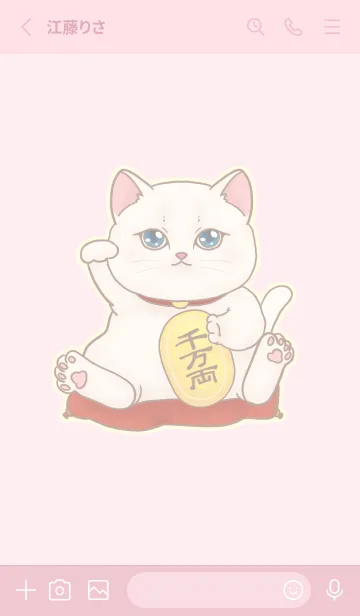 [LINE着せ替え] The maneki-neko (fortune cat)  rich 24の画像2