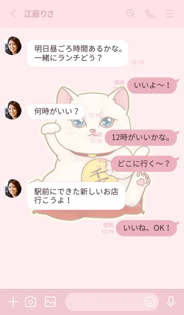 [LINE着せ替え] The maneki-neko (fortune cat)  rich 24の画像3