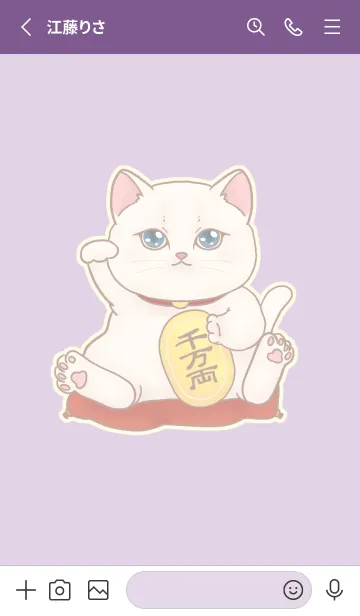 [LINE着せ替え] The maneki-neko (fortune cat)  rich 26の画像2