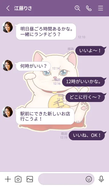 [LINE着せ替え] The maneki-neko (fortune cat)  rich 26の画像3