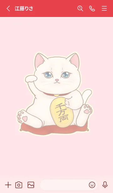 [LINE着せ替え] The maneki-neko (fortune cat)  rich 27の画像2