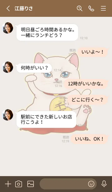 [LINE着せ替え] The maneki-neko (fortune cat)  rich 30の画像3