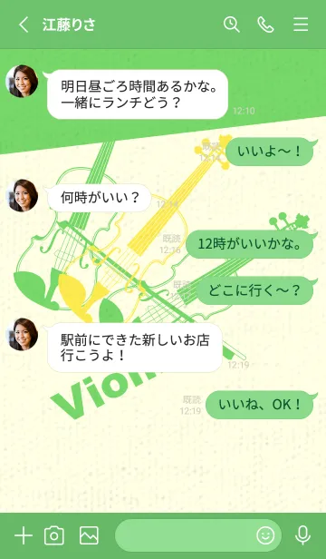 [LINE着せ替え] Violin 3カラー 菜の花色の画像3