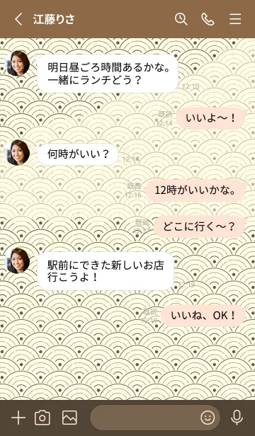 [LINE着せ替え] 和音 青海波&fermata  栗色の画像3