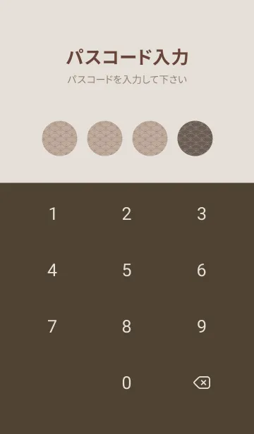 [LINE着せ替え] 和音 青海波&fermata  栗色の画像4