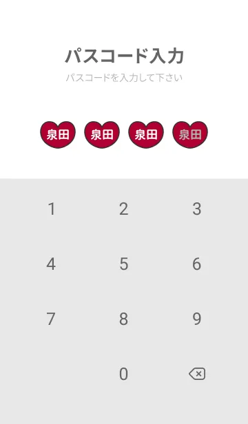 [LINE着せ替え] ハートと天使『泉田』 LOVEの画像4