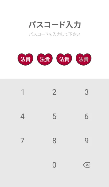 [LINE着せ替え] ハートと天使『法貴』 LOVEの画像4