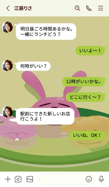 [LINE着せ替え] ekstamp 唐原うさぎ NO.112.6の画像3