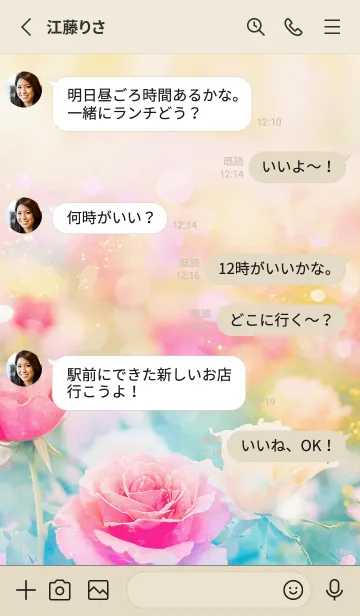 [LINE着せ替え] 薔薇(バラ)の花の着せかえ(R752)の画像3