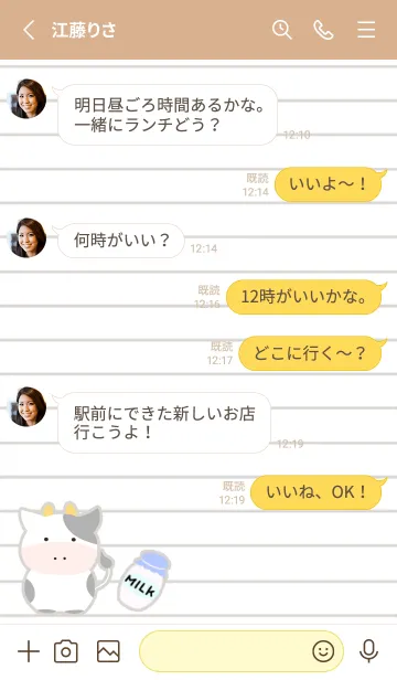 [LINE着せ替え] 仔牛ちゃんノート/カフェモカカラーの画像3