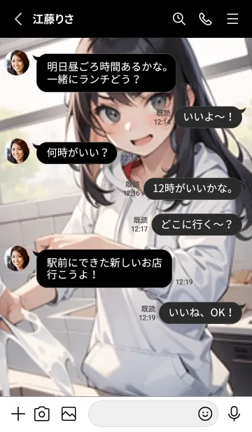 [LINE着せ替え] 少女が一人 #MB46。の画像3