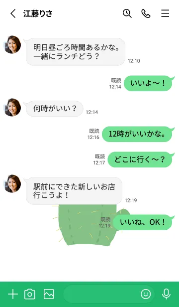 [LINE着せ替え] とげとげサボテンの画像3