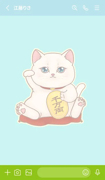 [LINE着せ替え] The maneki-neko (fortune cat)  rich 25の画像2