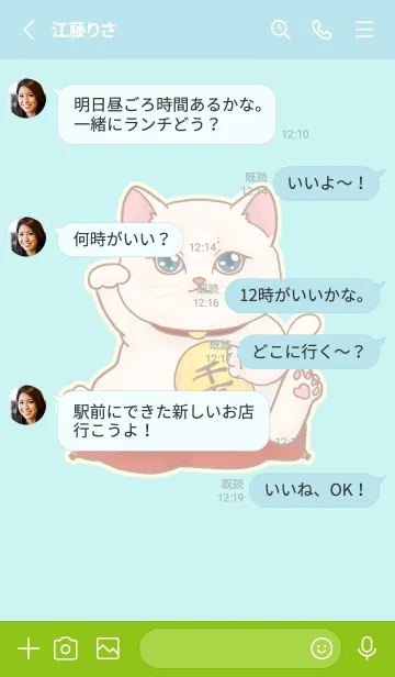 [LINE着せ替え] The maneki-neko (fortune cat)  rich 25の画像3