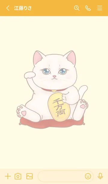 [LINE着せ替え] The maneki-neko (fortune cat)  rich 28の画像2