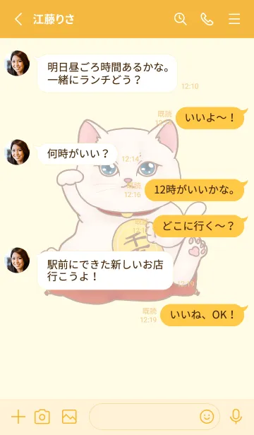 [LINE着せ替え] The maneki-neko (fortune cat)  rich 28の画像3