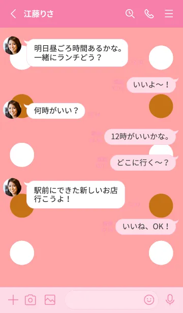 [LINE着せ替え] シンプルドット -125の画像3