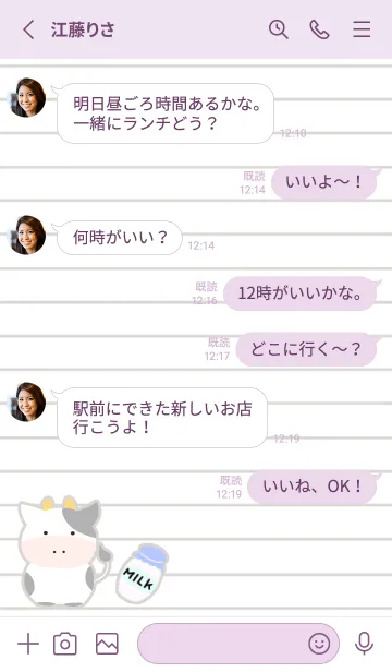 [LINE着せ替え] 仔牛ちゃんノート/ライトパープルの画像3