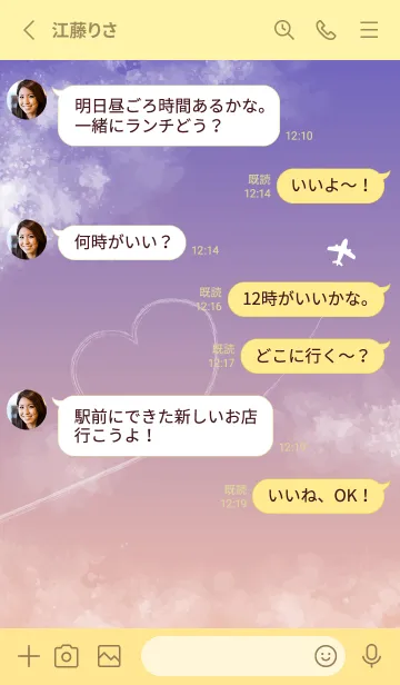 [LINE着せ替え] sunset contrail on light yellow JPの画像3