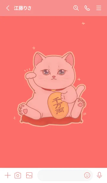 [LINE着せ替え] The maneki-neko (fortune cat)  rich 31の画像2
