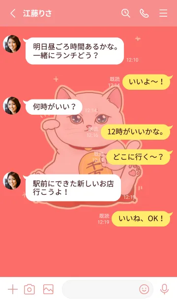 [LINE着せ替え] The maneki-neko (fortune cat)  rich 31の画像3