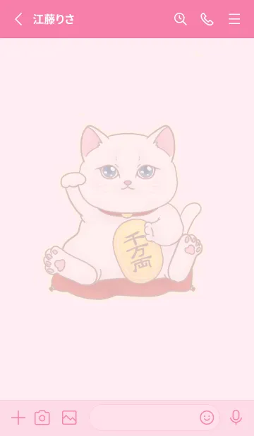 [LINE着せ替え] The maneki-neko (fortune cat)  rich 40の画像2