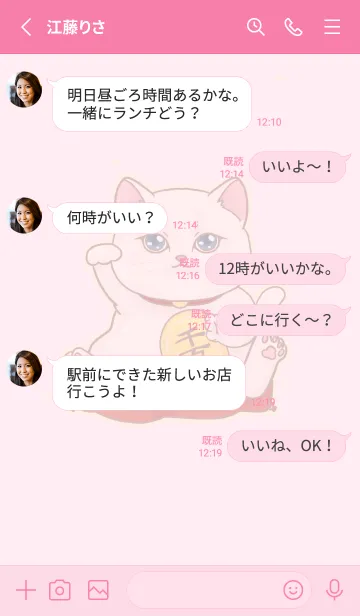 [LINE着せ替え] The maneki-neko (fortune cat)  rich 40の画像3