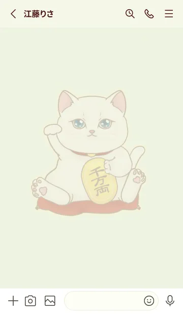 [LINE着せ替え] The maneki-neko (fortune cat)  rich 58の画像2